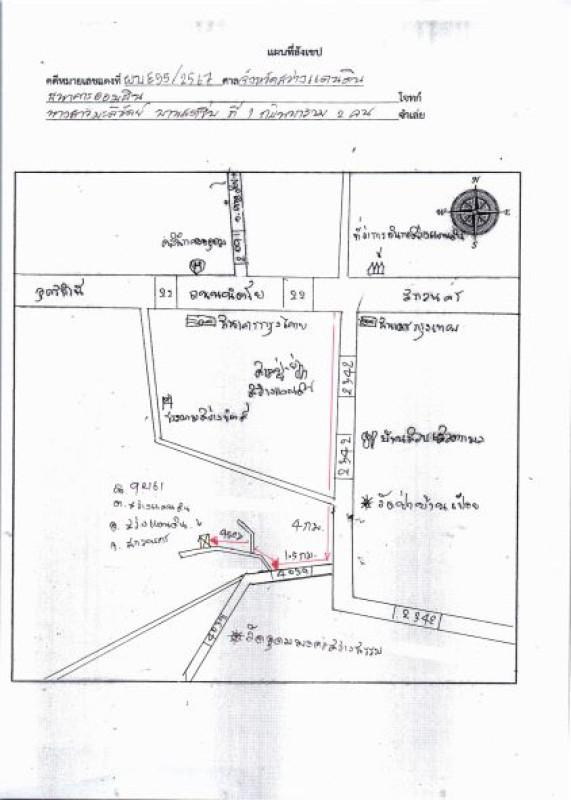ที่ดินเปล่า สกลนคร สว่างแดนดิน สว่างแดนดิน 288000