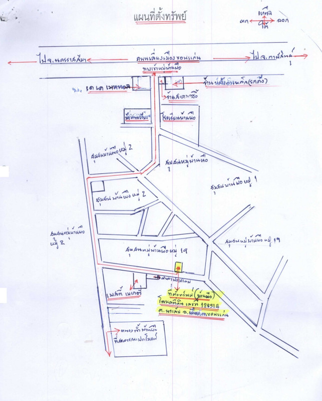 บ้านเดี่ยว ขอนแก่น เมืองขอนแก่น พระลับ 1717550
