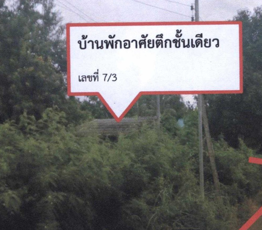 บ้านเดี่ยว สิงห์บุรี ค่ายบางระจัน โพทะเล 362849