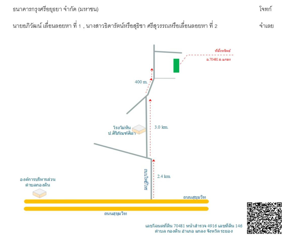 ที่ดินเปล่า ระยอง แกลง กองดิน 383340