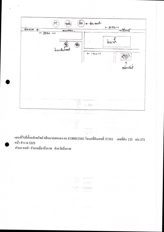 ที่ดินเปล่า บึงกาฬ บึงกาฬ หอคำ 272004
