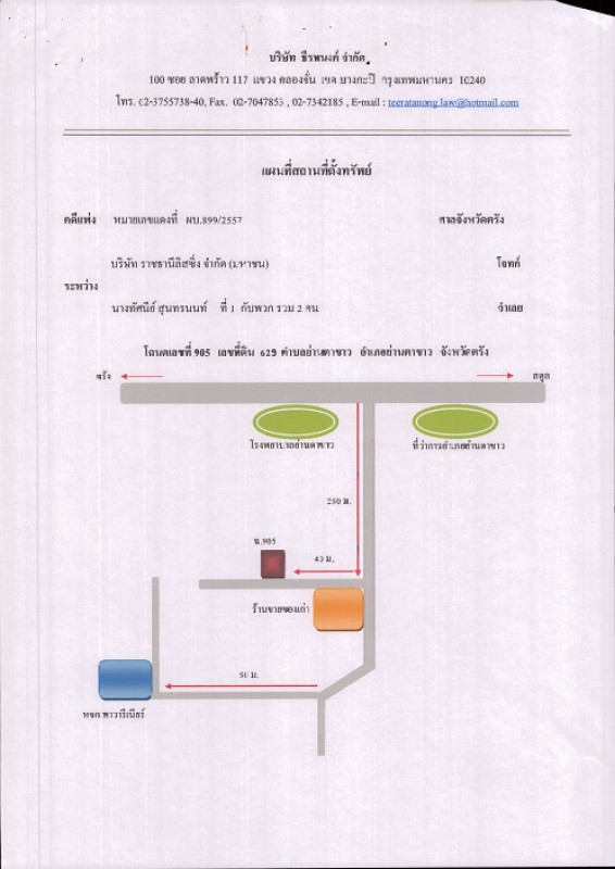 ที่ดินเปล่า ตรัง ย่านตาขาว ทุ่งกระบือ 209600