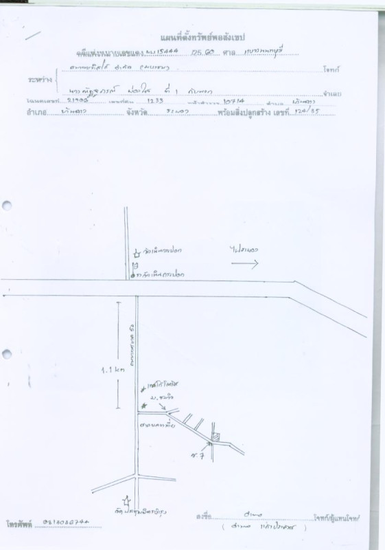 บ้านเดี่ยว ระยอง บ้านฉาง บ้านฉาง 1525000