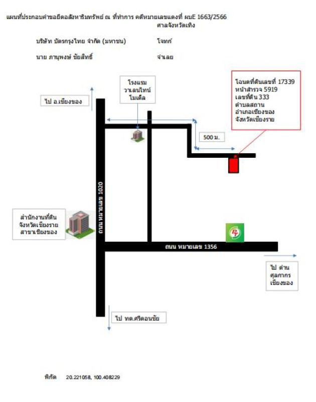 บ้านเดี่ยว เชียงราย เชียงของ สถาน 1062160