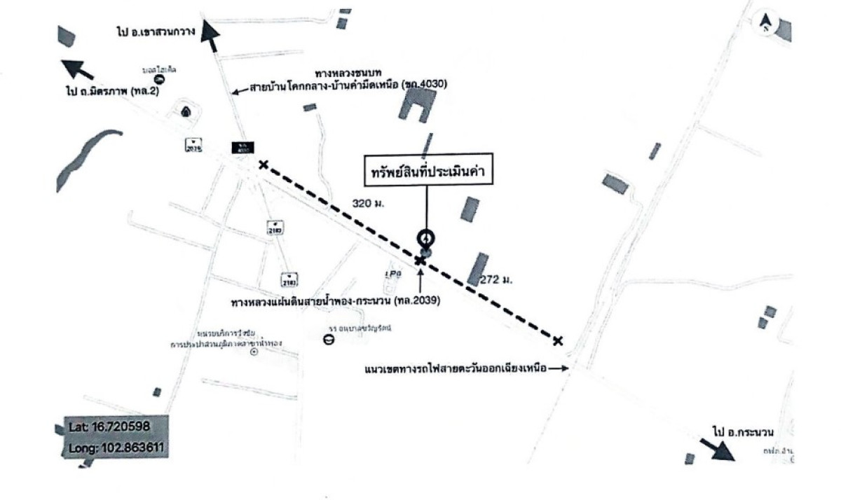 ทาวน์เฮ้าส์ ขอนแก่น น้ำพอง วังชัย 1898000