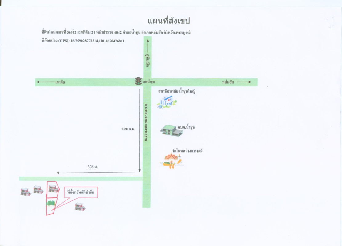 Residential land/lot Phetchabun Lom Sak Nam Chun 43130