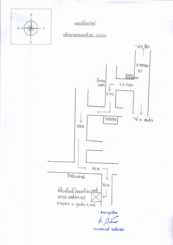 บ้านเดี่ยว แพร่ สูงเม่น สบสาย 458325
