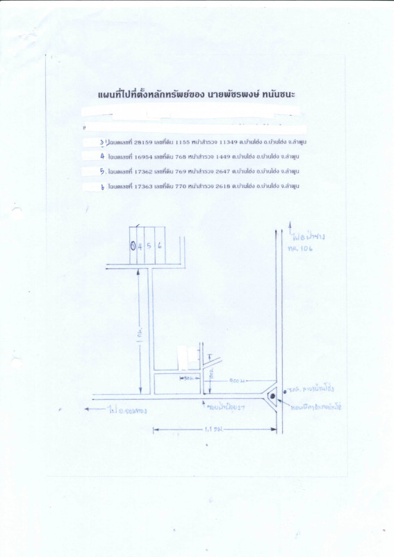 Residential land/lot Lamphun Ban Hong Ban Hong 207575