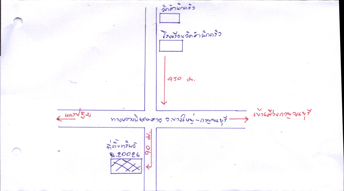 บ้านเดี่ยว กาญจนบุรี ท่ามะกา ตะคร้ำเอน 8402231