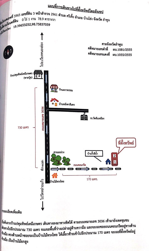 Single house Lamphun Ban Hong Si Tia 175450