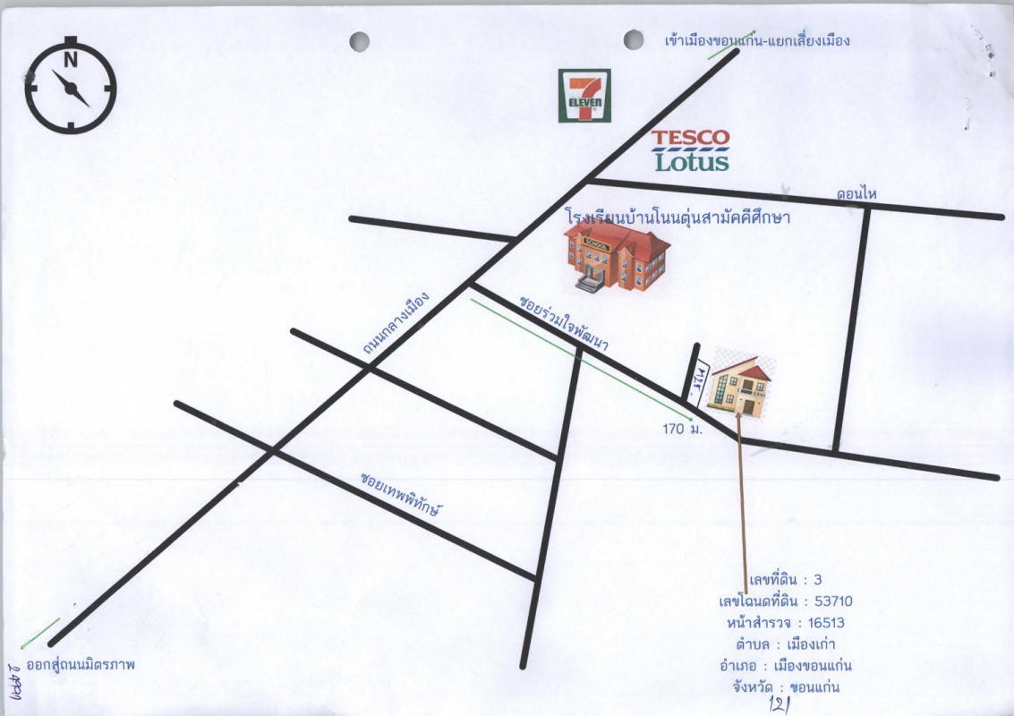 บ้านเดี่ยว ขอนแก่น เมืองขอนแก่น เมืองเก่า 2712500