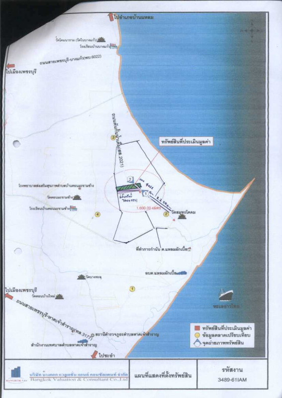 Residential land/lot Phetchaburi Ban Laem Laem Phak Bia 74860500