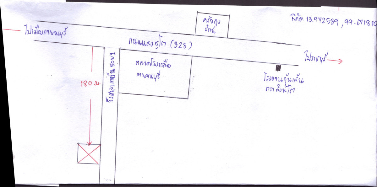 ทาวน์เฮ้าส์ กาญจนบุรี ท่าม่วง วังศาลา 1545990