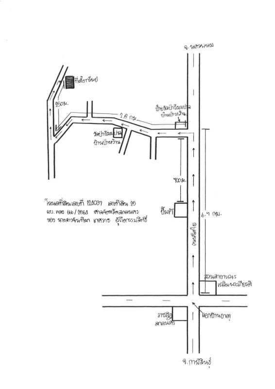 ที่ดินเปล่า สกลนคร เมืองสกลนคร เชียงเครือ 50640