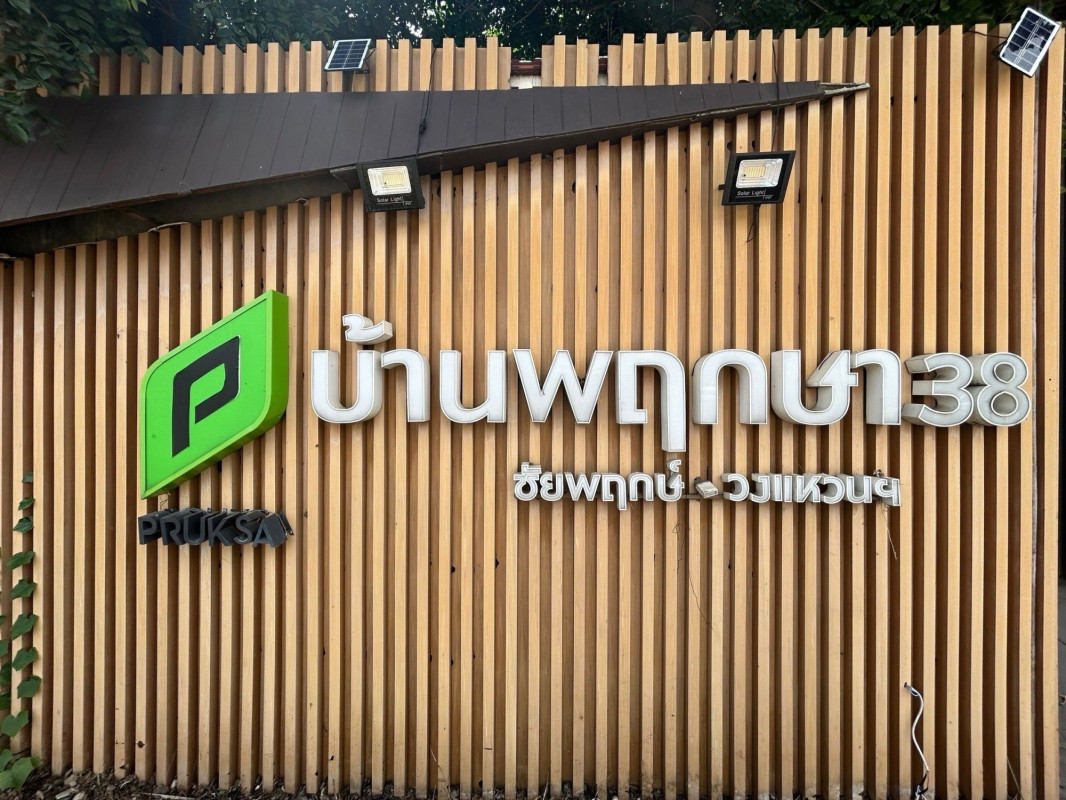 ทาวน์เฮ้าส์ บ้านพฤกษา 38 ชัยพฤกษ์-วงแหวน นนทบุรี ไทรน้อย ไทรน้อย 1490000