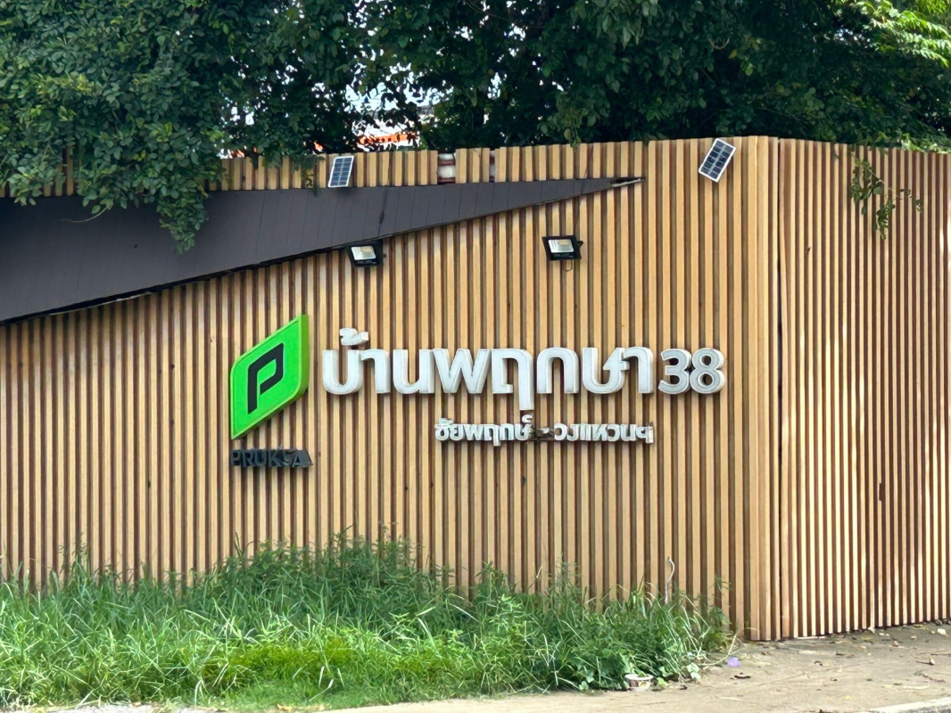 ทาวน์เฮ้าส์ บ้านพฤกษา 38 ชัยพฤกษ์-วงแหวน นนทบุรี ไทรน้อย ไทรน้อย 1490000