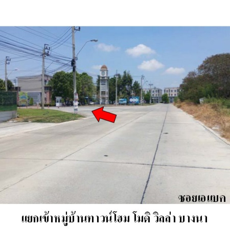 ทาวน์เฮ้าส์ โมดิ วิลล่า ทาวน์โฮม สมุทรปราการ บางเสาธง บางเสาธง 2700000