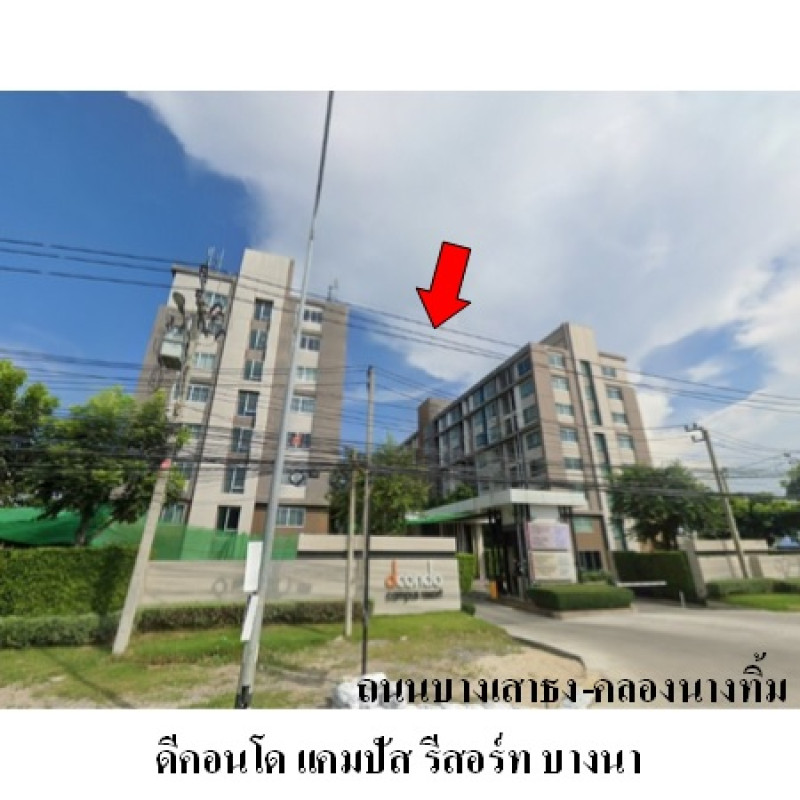คอนโด ดี คอนโด แคมปัส รีสอร์ท บางนา สมุทรปราการ บางบ่อ บางบ่อ 1102500