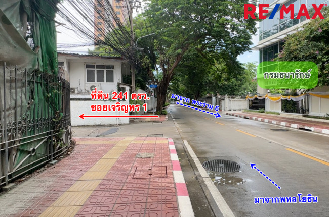 ที่ดินเปล่า กรุงเทพมหานคร พญาไท สามเสนใน 67480000