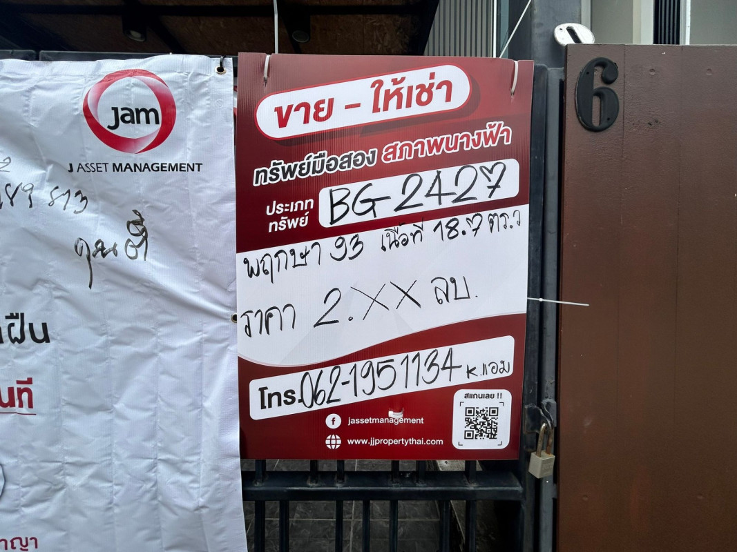 ทาวน์เฮ้าส์ พฤกษาวิลล์ 93 นนทบุรี บางกรวย บางขุนกอง 2500000