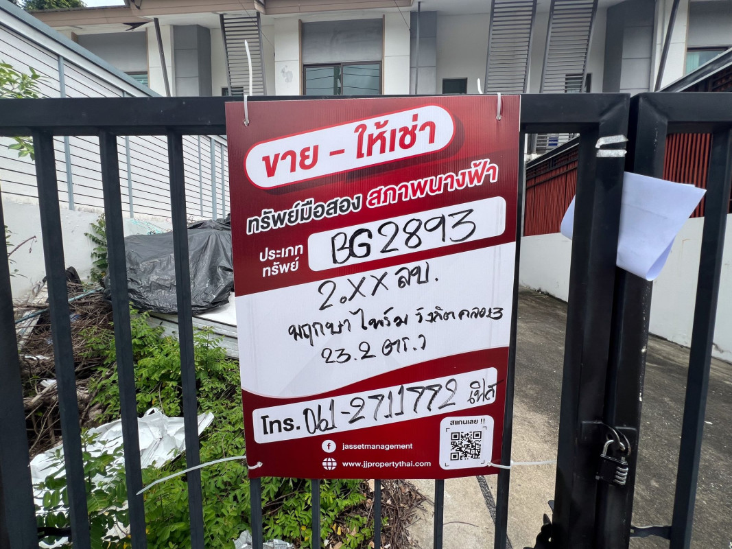ทาวน์เฮ้าส์ บ้านพฤกษา 115 ไพร์ม รังสิต-คลอง 3 ปทุมธานี คลองหลวง คลองสาม 2200000
