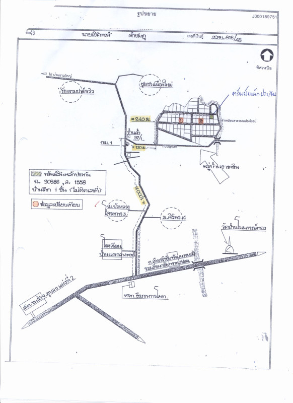 บ้านเดี่ยว อุบลราชธานี เมืองอุบลราชธานี ขามใหญ่ 696150