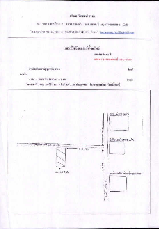 บ้านเดี่ยว กระบี่ คลองท่อม เพหลา 878700