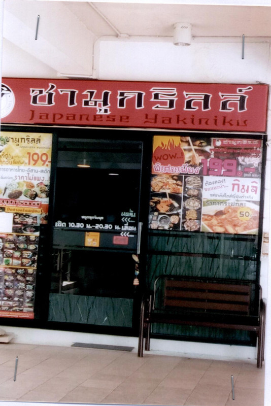 ทาวน์เฮ้าส์ ตรัง เมืองตรัง ทับเที่ยง 4576000