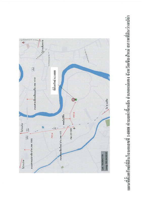 ที่ดินเปล่า เชียงใหม่ แม่แตง ขี้เหล็ก 1029600