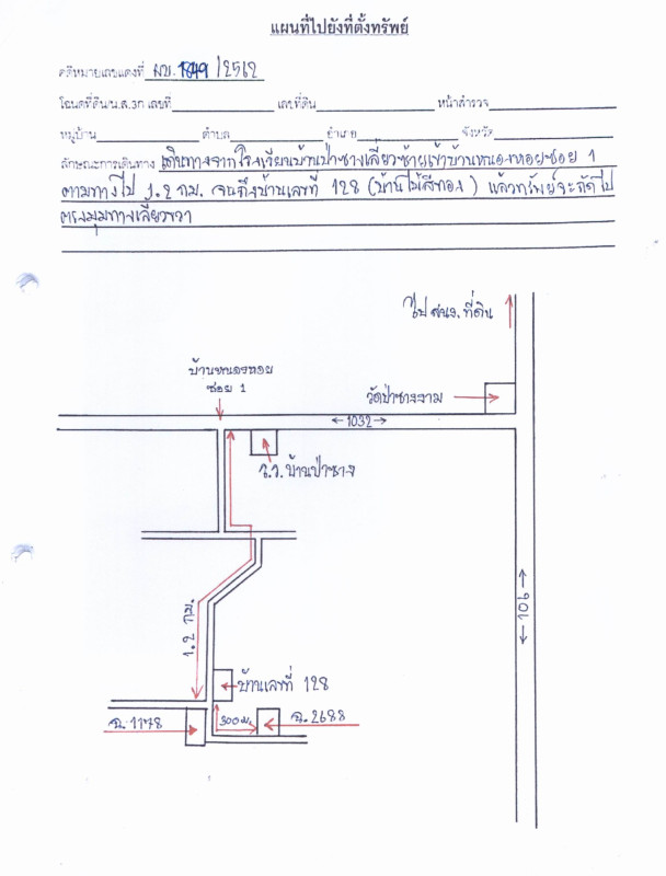 ที่ดินเปล่า ลำพูน ป่าซาง ป่าซาง 2084800