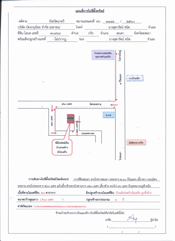ทาวน์เฮ้าส์ สงขลา สะเดา ปริก 109100