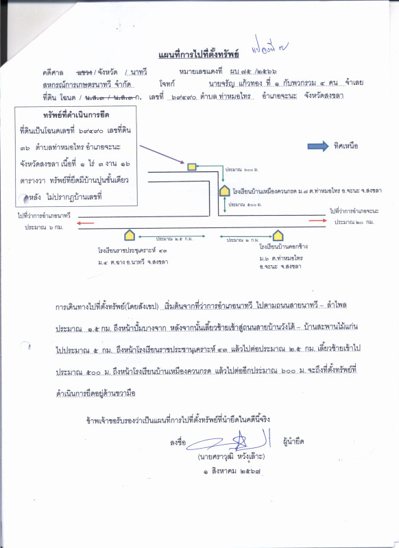 บ้านเดี่ยว สงขลา จะนะ ท่าหมอไทร 1094700
