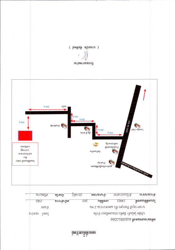 ที่ดินเปล่า ศรีสะเกษ ปรางค์กู่ สำโรงปราสาท 732810