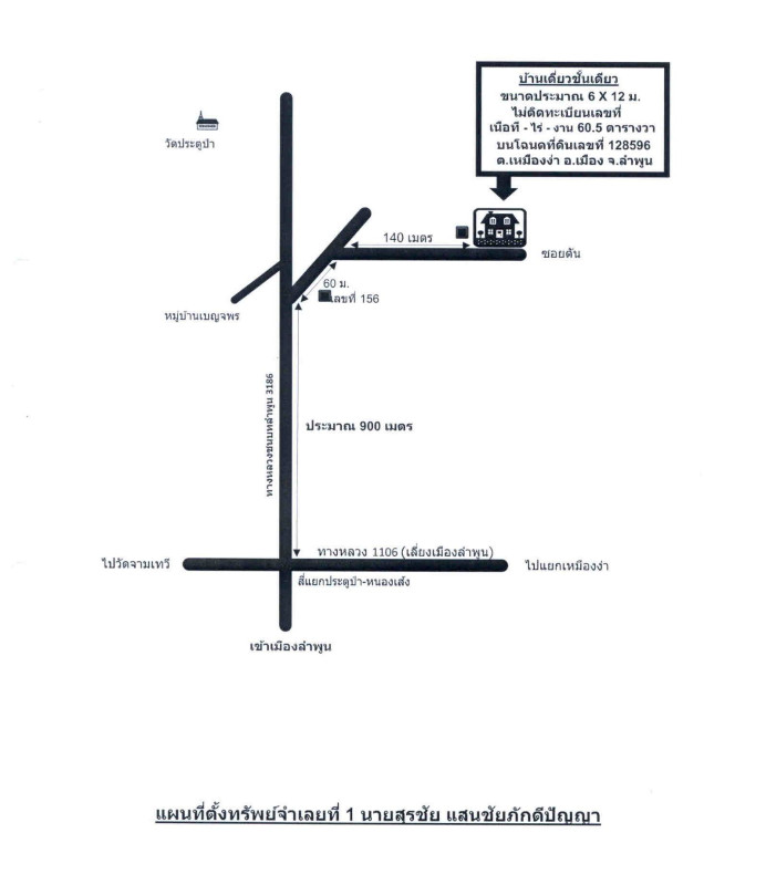 Single house Lamphun Mueang Lamphun Mueang Nga 582360