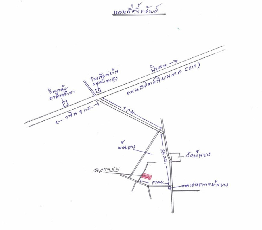 บ้านเดี่ยว อุบลราชธานี วารินชำราบ บุ่งไหม 791880