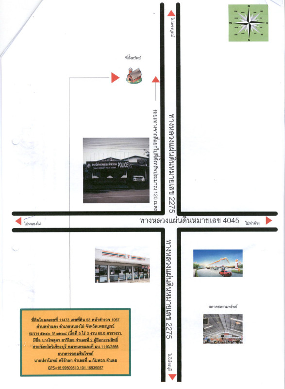 บ้านเดี่ยว เพชรบูรณ์ หนองไผ่ ท่าแดง 1927500