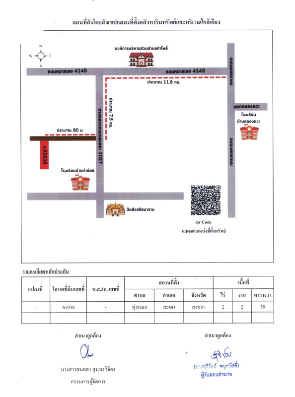Residential land/lot Songkhla Sadao Thung Mo 2431000