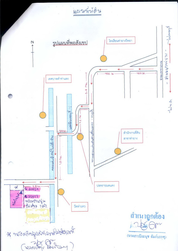 บ้านเดี่ยว เพชรบุรี ท่ายาง ท่าแลง 376600