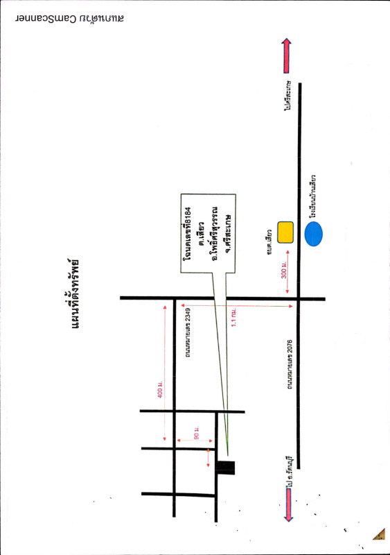 บ้านเดี่ยว ศรีสะเกษ โพธิ์ศรีสุวรรณ เสียว 536868
