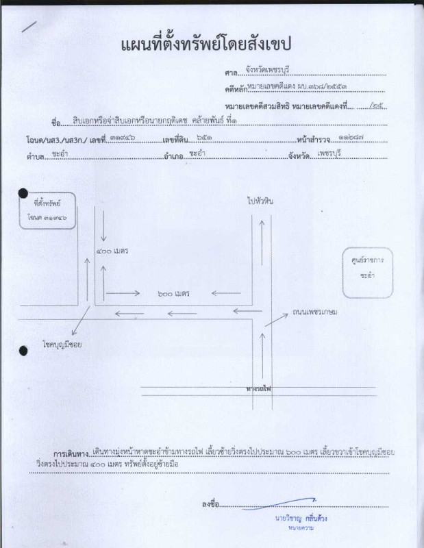 Townhouse Phetchaburi Cha-am Cha-Am 930560