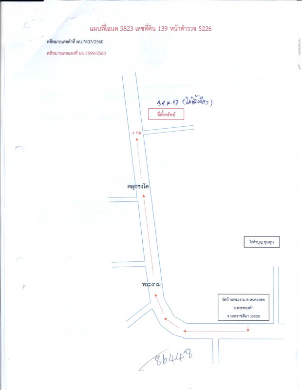 บ้านเดี่ยว นครราชสีมา พระทองคำ ทัพรั้ง 223950