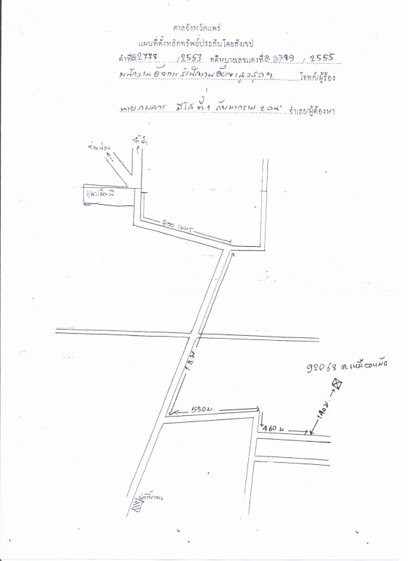 ที่ดินเปล่า แพร่ เมืองแพร่ เหมืองหม้อ 120000
