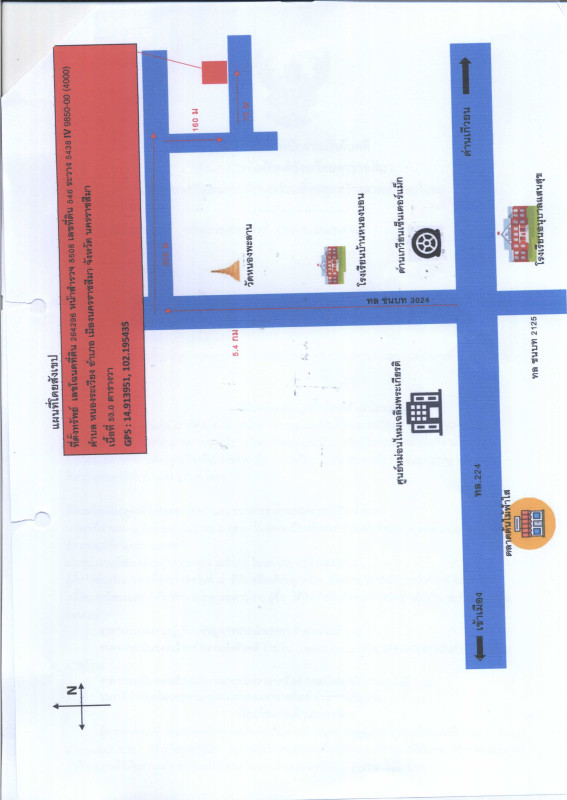 บ้านเดี่ยว นครราชสีมา เมืองนครราชสีมา หนองระเวียง 773600