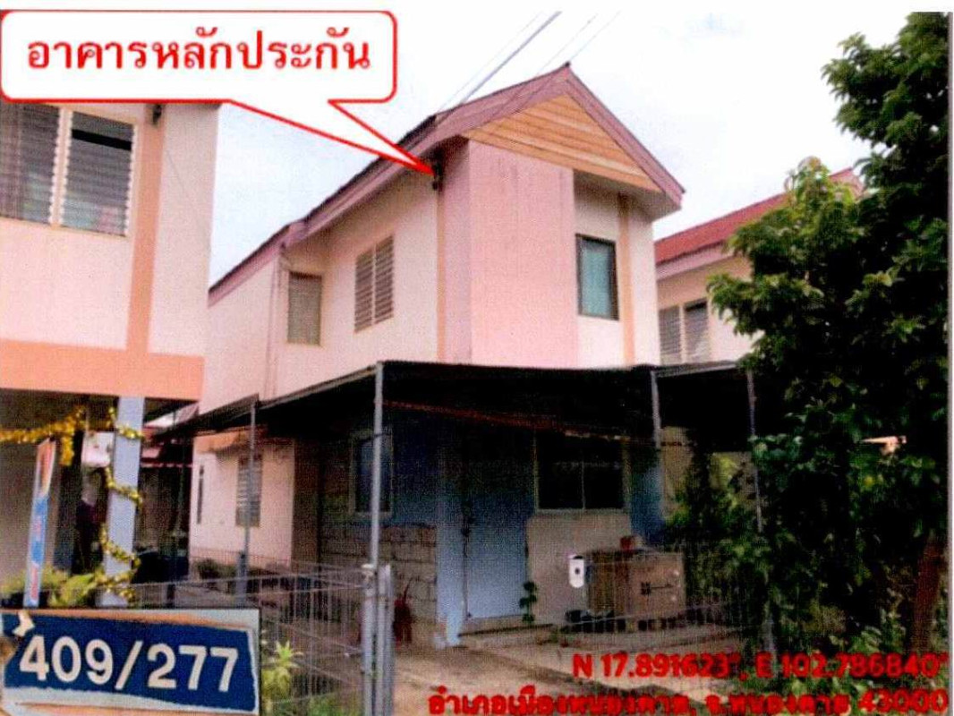 ทาวน์เฮ้าส์ หนองคาย เมืองหนองคาย หาดคำ 414660