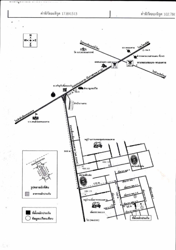 ทาวน์เฮ้าส์ หนองคาย เมืองหนองคาย หาดคำ 414660