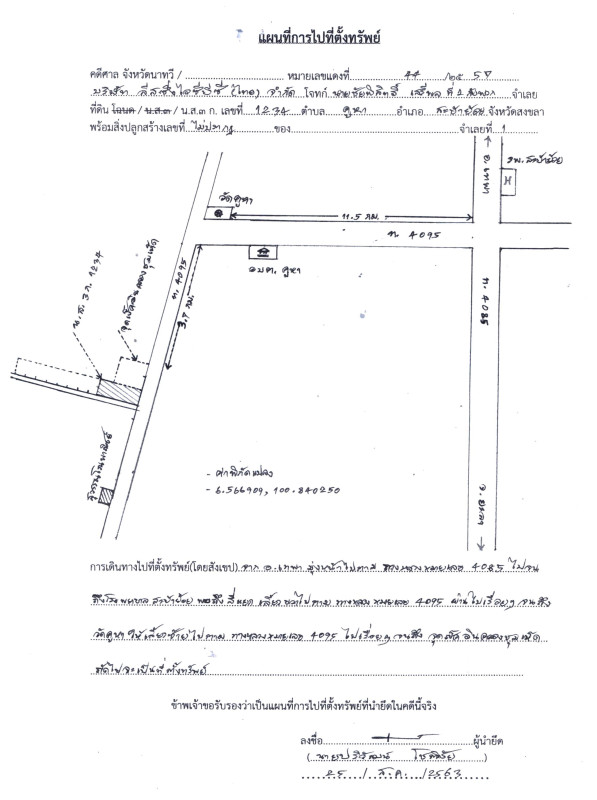 บ้านเดี่ยว สงขลา สะบ้าย้อย คูหา 1342800