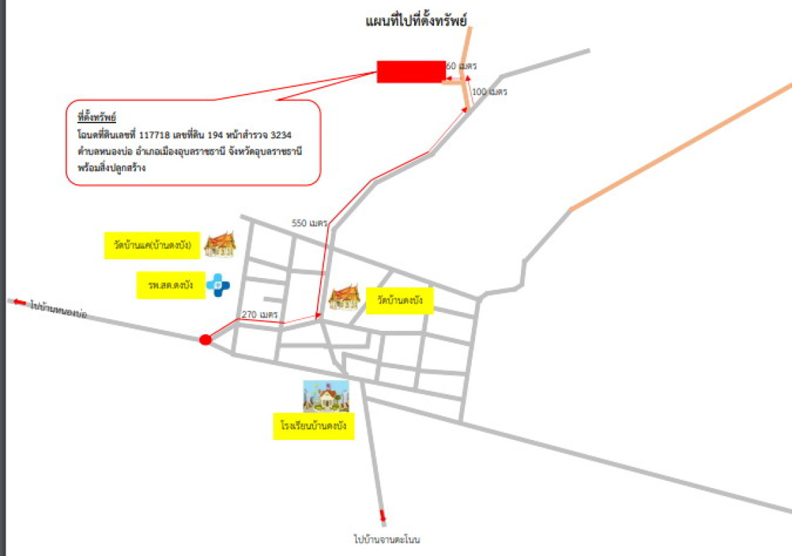 บ้านเดี่ยว อุบลราชธานี เมืองอุบลราชธานี หนองบ่อ 699660