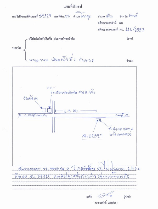 บ้านเดี่ยว ลพบุรี เมืองลพบุรี โคกตูม 1365552
