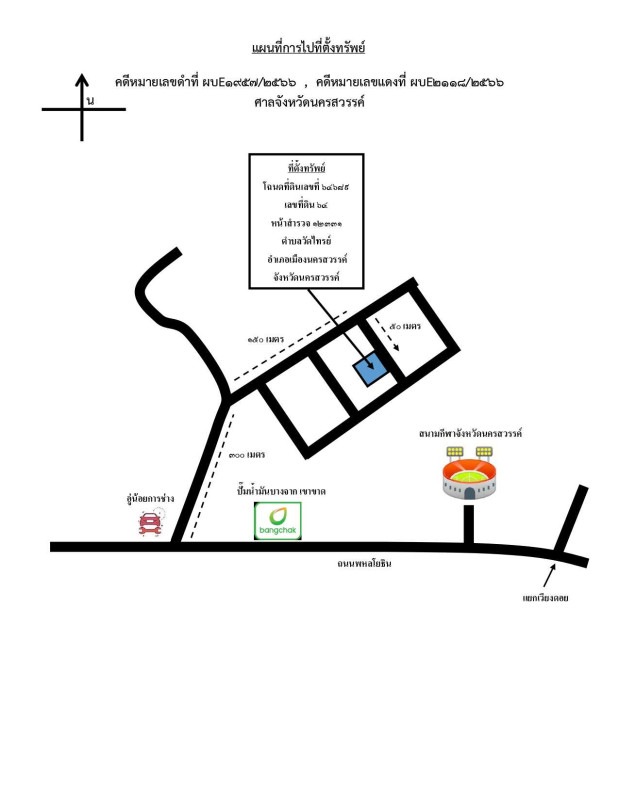 บ้านเดี่ยว นครสวรรค์ เมืองนครสวรรค์ วัดไทรย์ 808275