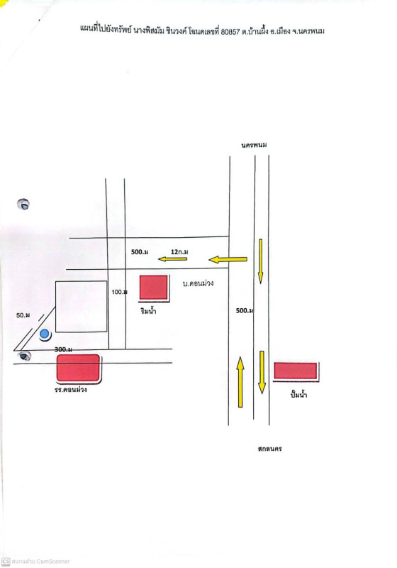 Single house Nakhon Phanom Mueang Nakhon Phanom Ban Phueng 575620